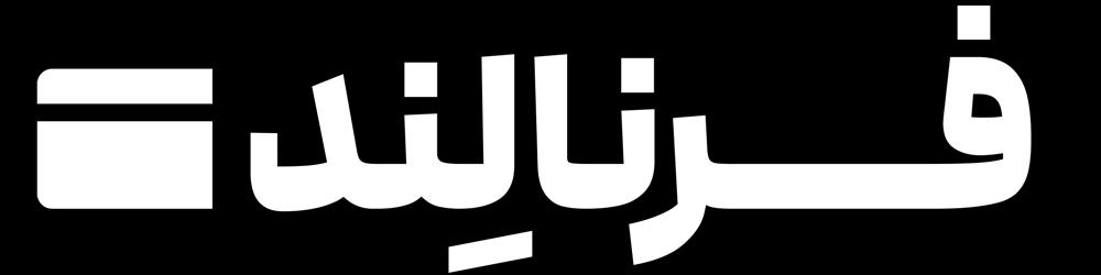 فرنالند